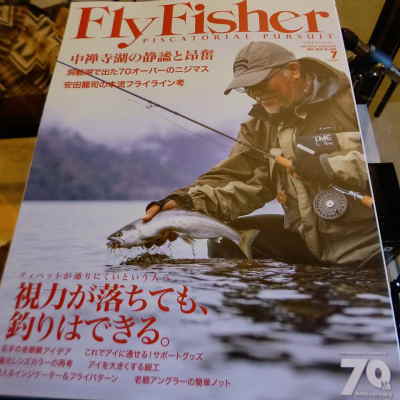 Fly Fisher 7月号
